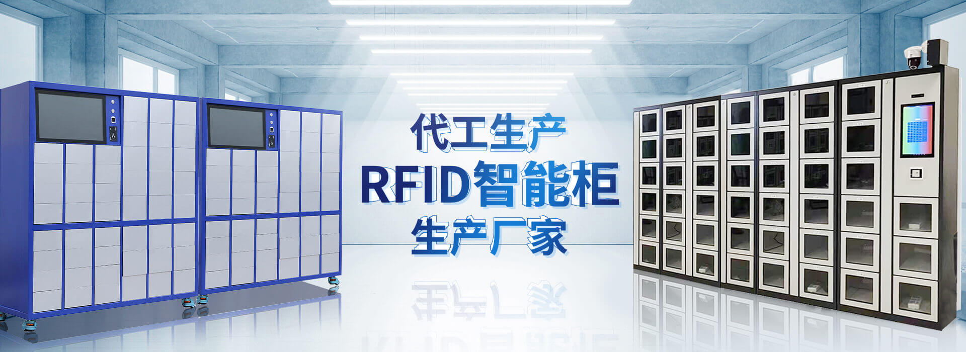 山東蜜桃永久免费智能主營蜜桃视频免费网站在线观看,RFID工具櫃,智能稱重櫃等係列產品.