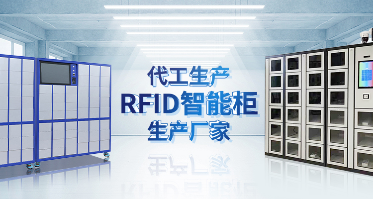 山東蜜桃永久免费智能主營蜜桃视频免费网站在线观看,RFID工具櫃,智能稱重櫃等係列產品.